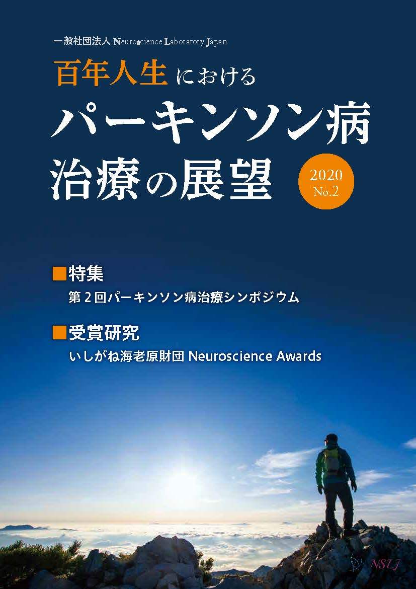 百年人生第2刊_表紙_20200828