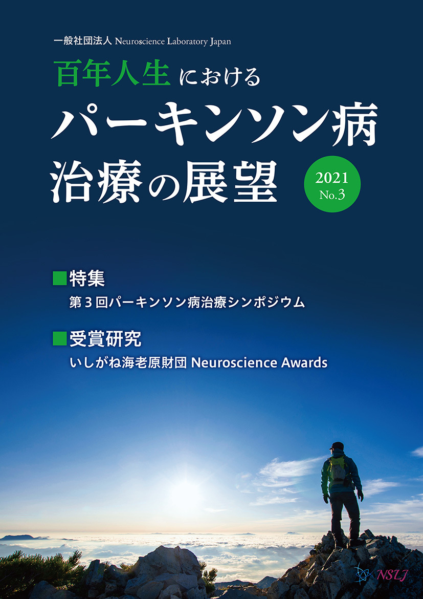 百年人生第3刊_表紙