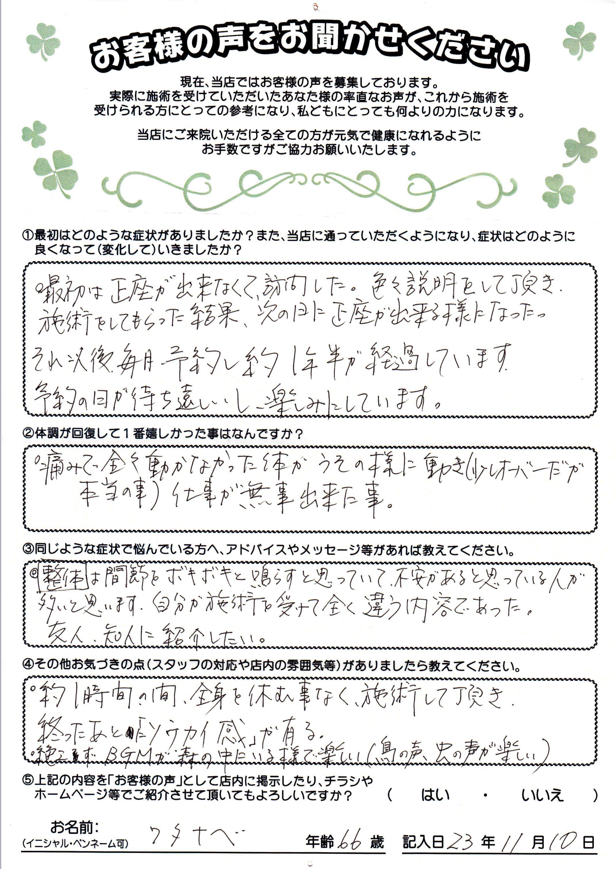 渡辺勝さん