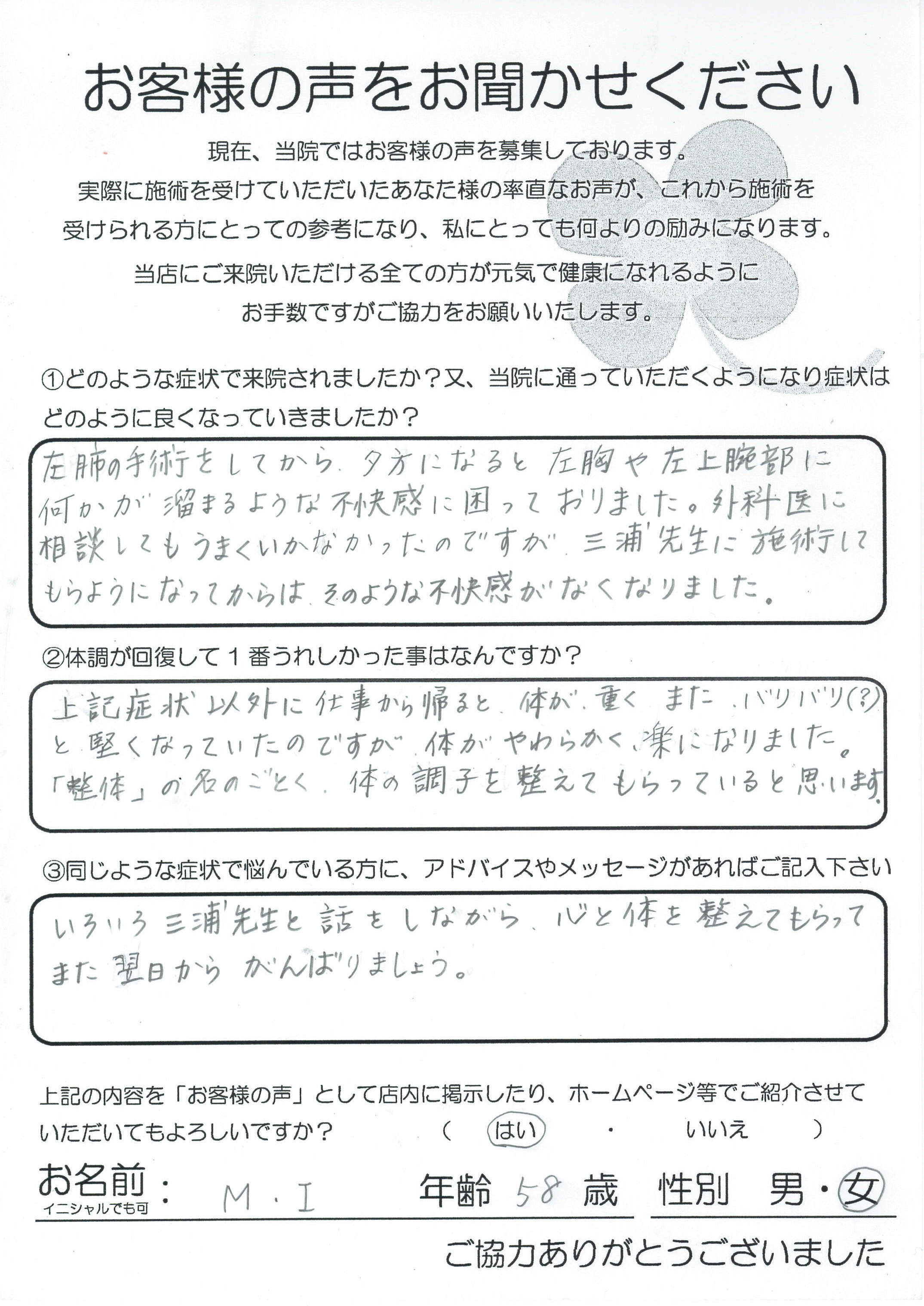 印南さん_コピー