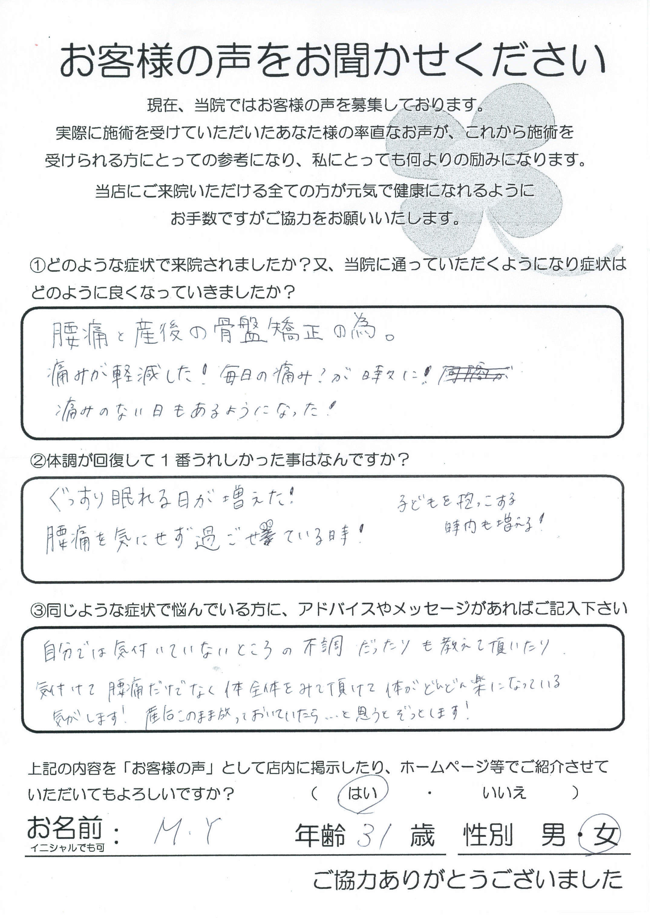 渡辺真由さん_コピー