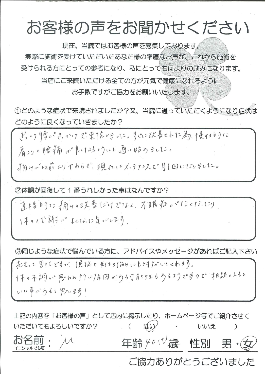 ゆーこ 声_page-0001