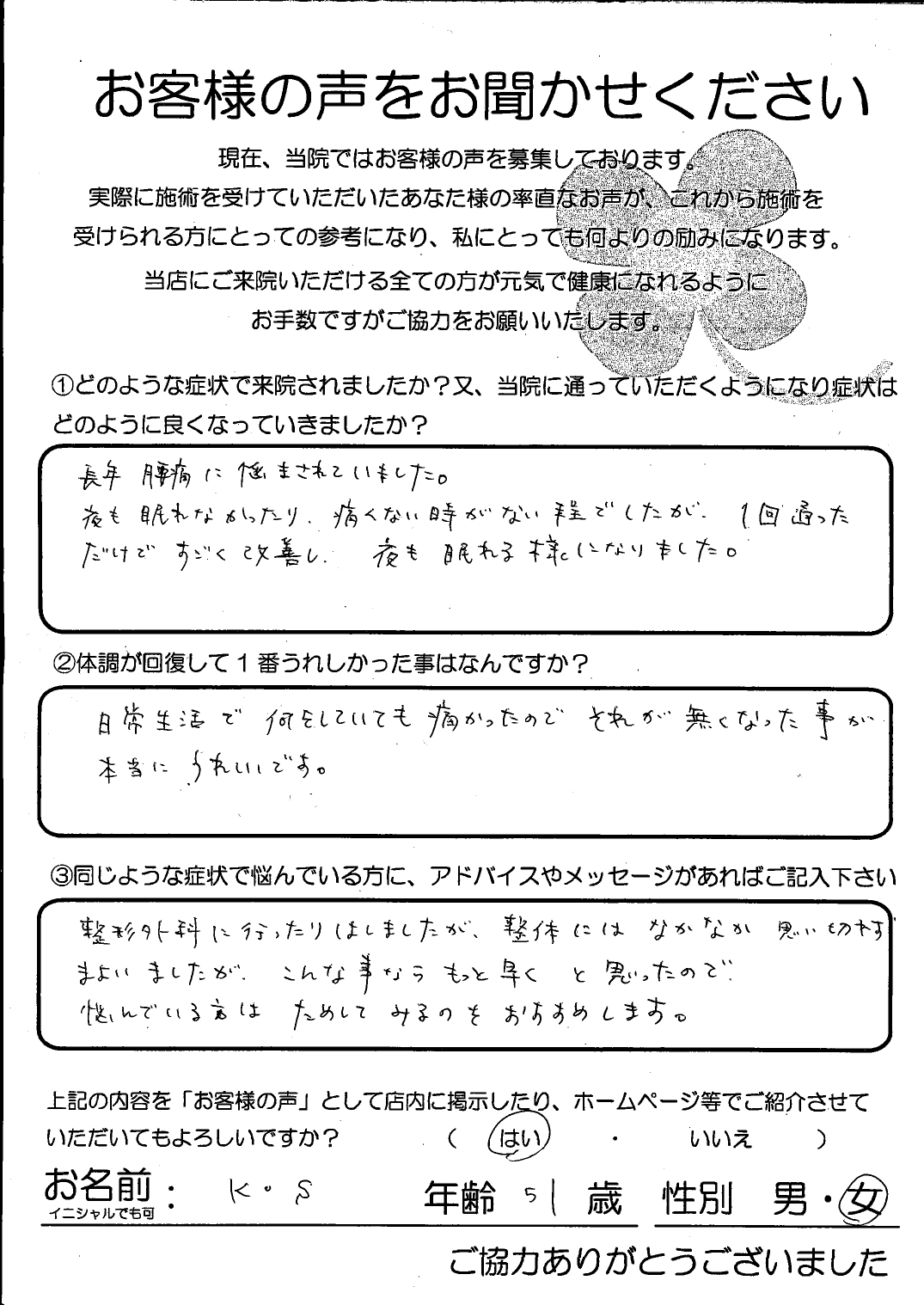 鈴木さん 声_page-0001