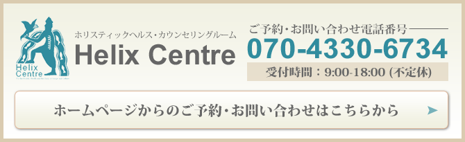 ホームページからのご予約・お問い合わせはこちらから