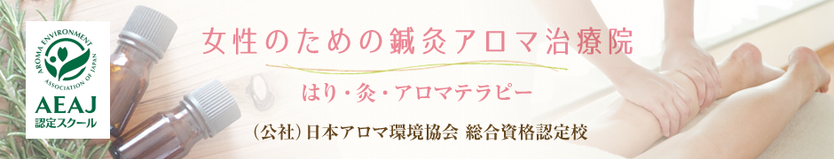 かおり&やすらぎ