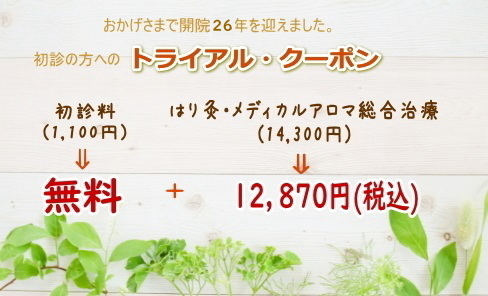 26anniversary