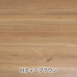 Hティーブラウン