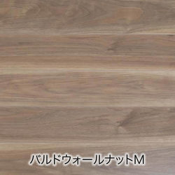 バルドウォールナットM