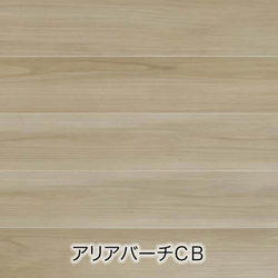 アリアバーチCB