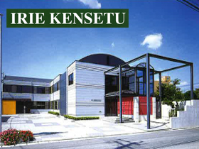 入江建設株式会社(092-924-2675)筑紫野市の建設会社