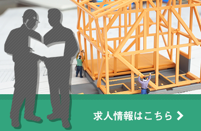 入江建設株式会社の求人情報