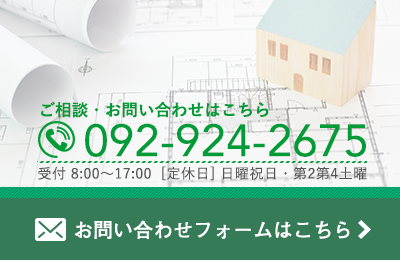 入江建設株式会社(092-924-2675)筑紫野市の新築・リフォーム
