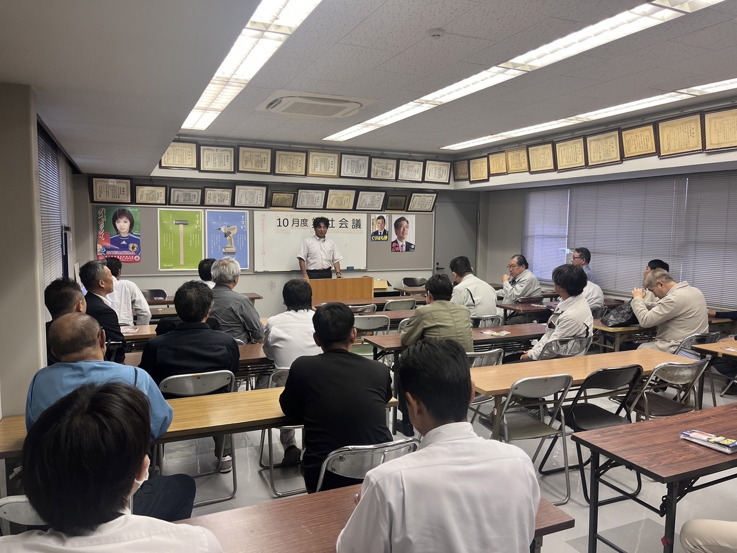 2024年10月業者会議 (1)