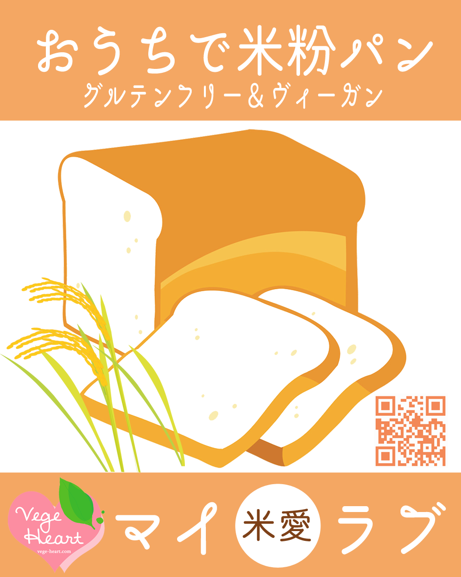 komekopanmix2