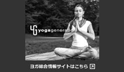 ヨガジェネレーション