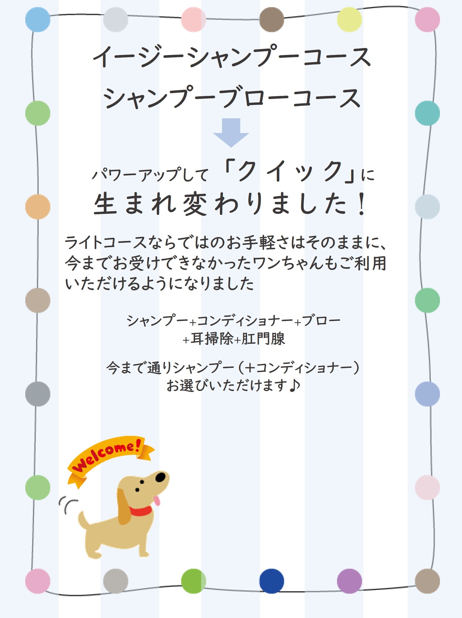 クイック説明フォント違い