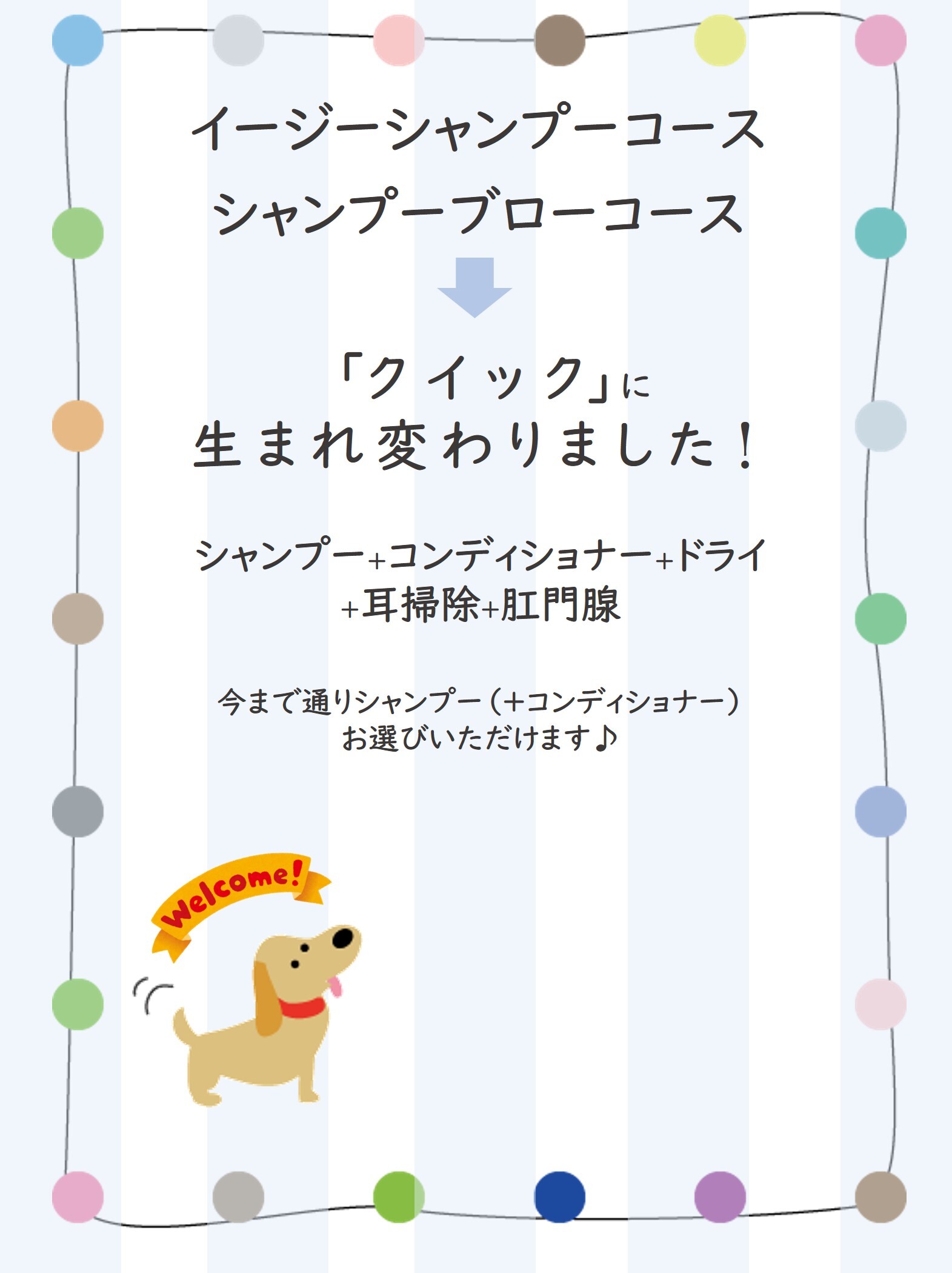 茂原店クイック