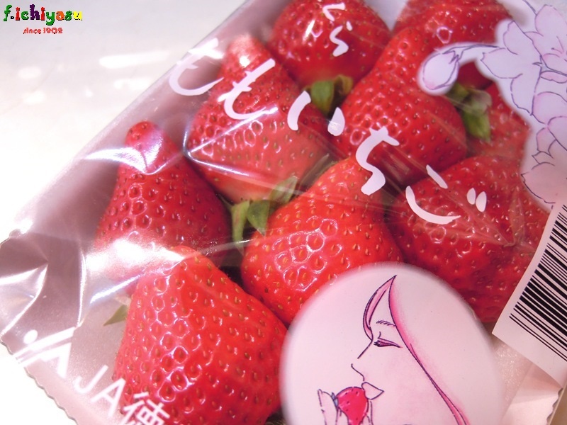 さくらももいちご