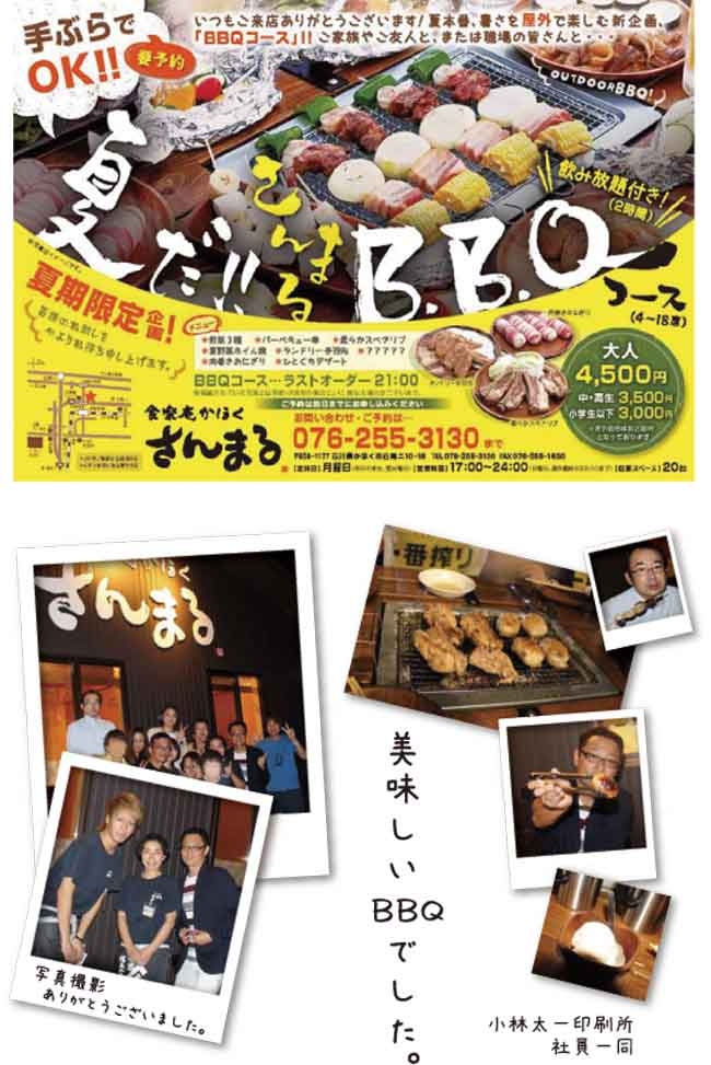 当社互助会主催BBQ懇親会開催!