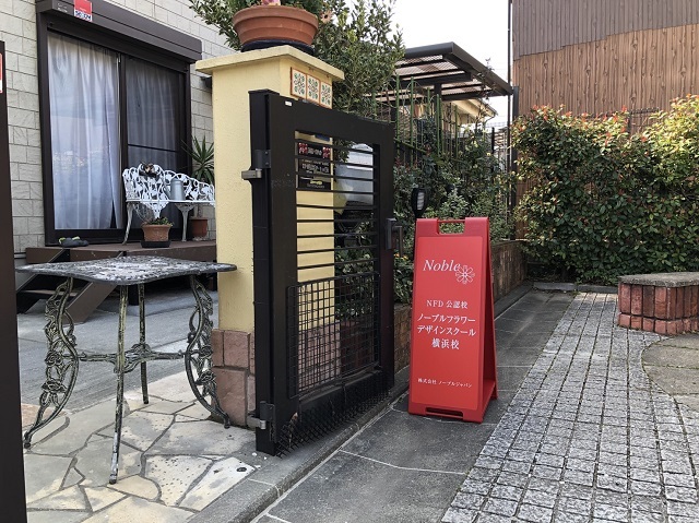フラワースクール横浜1 (3)