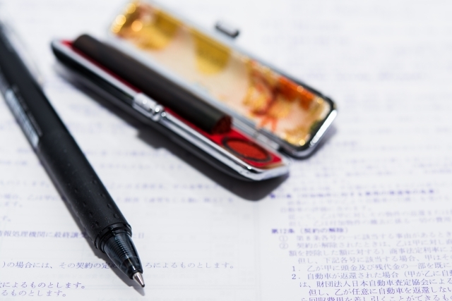 親族間売買サポートセンター 必要書類