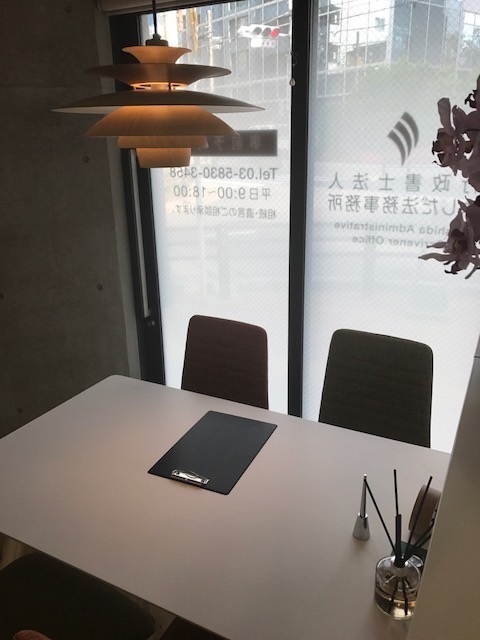 親族間売買サポートセンター 接客テーブル