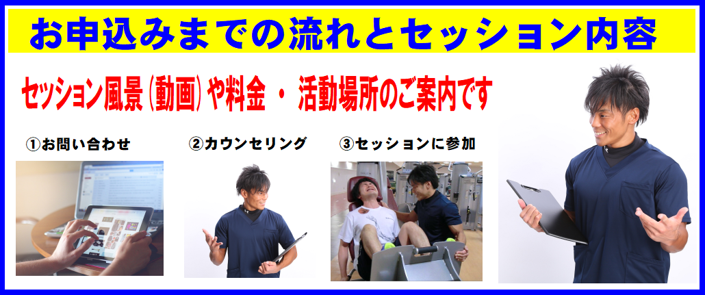 セッション内容ページバナー2018.7