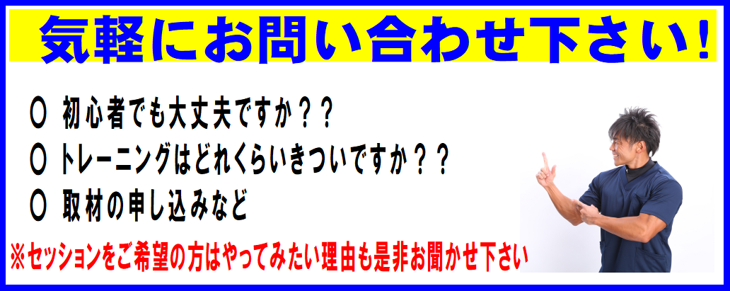 お問い合わせページバナー2018.7