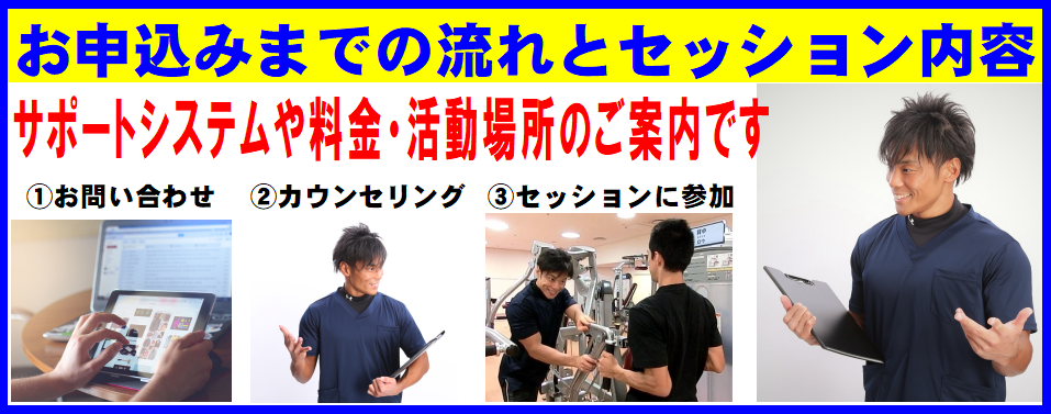 セッション内容ページバナー2018.11(サポートシステム)