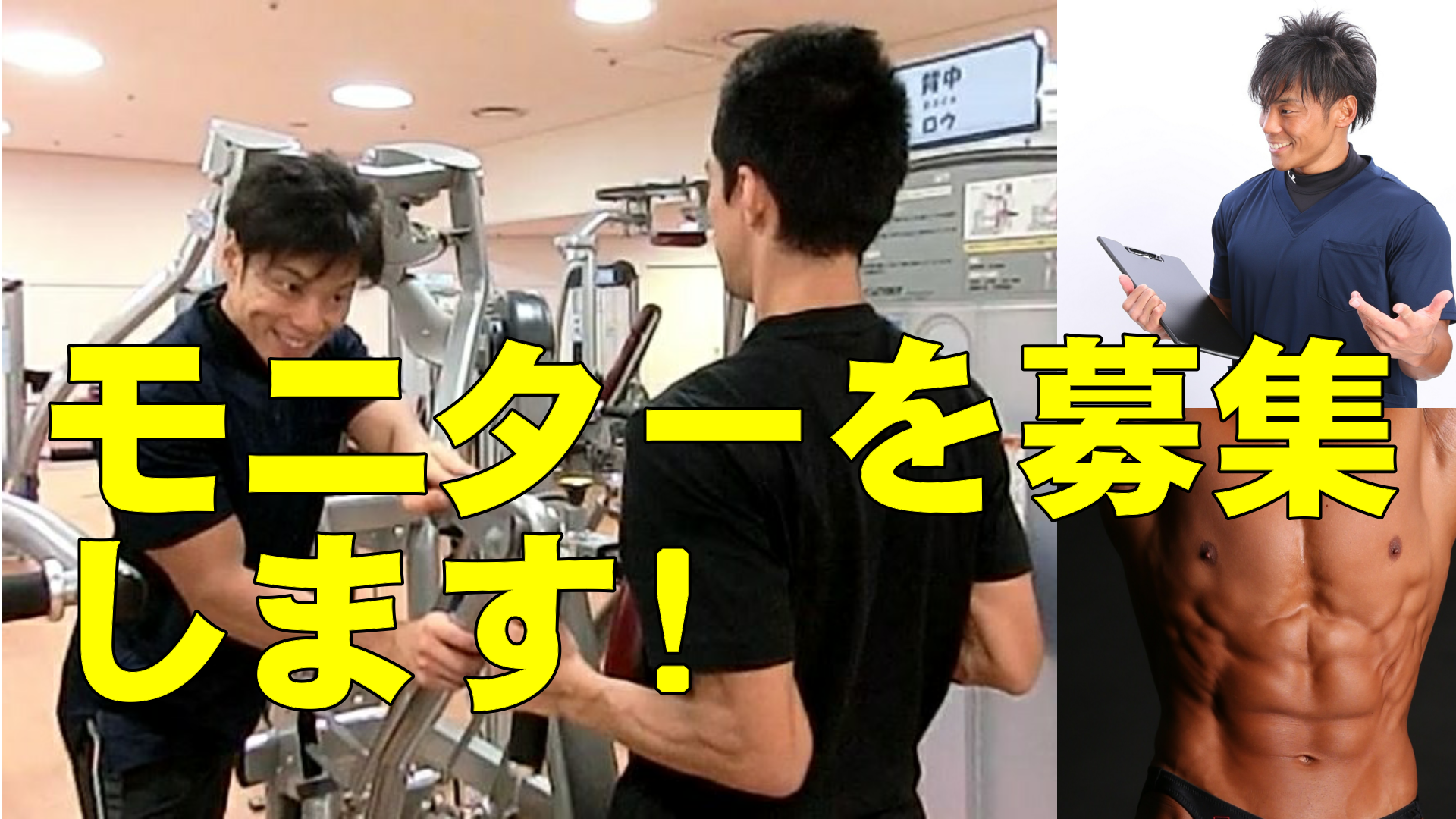 モニター募集(2020年)