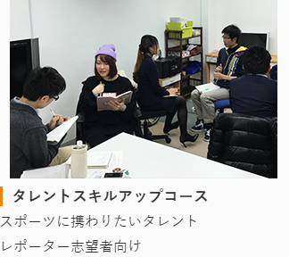 タレントスキルアップコース.png