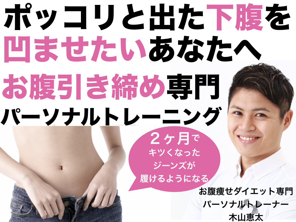 下腹凹ませたいヘッダー.002