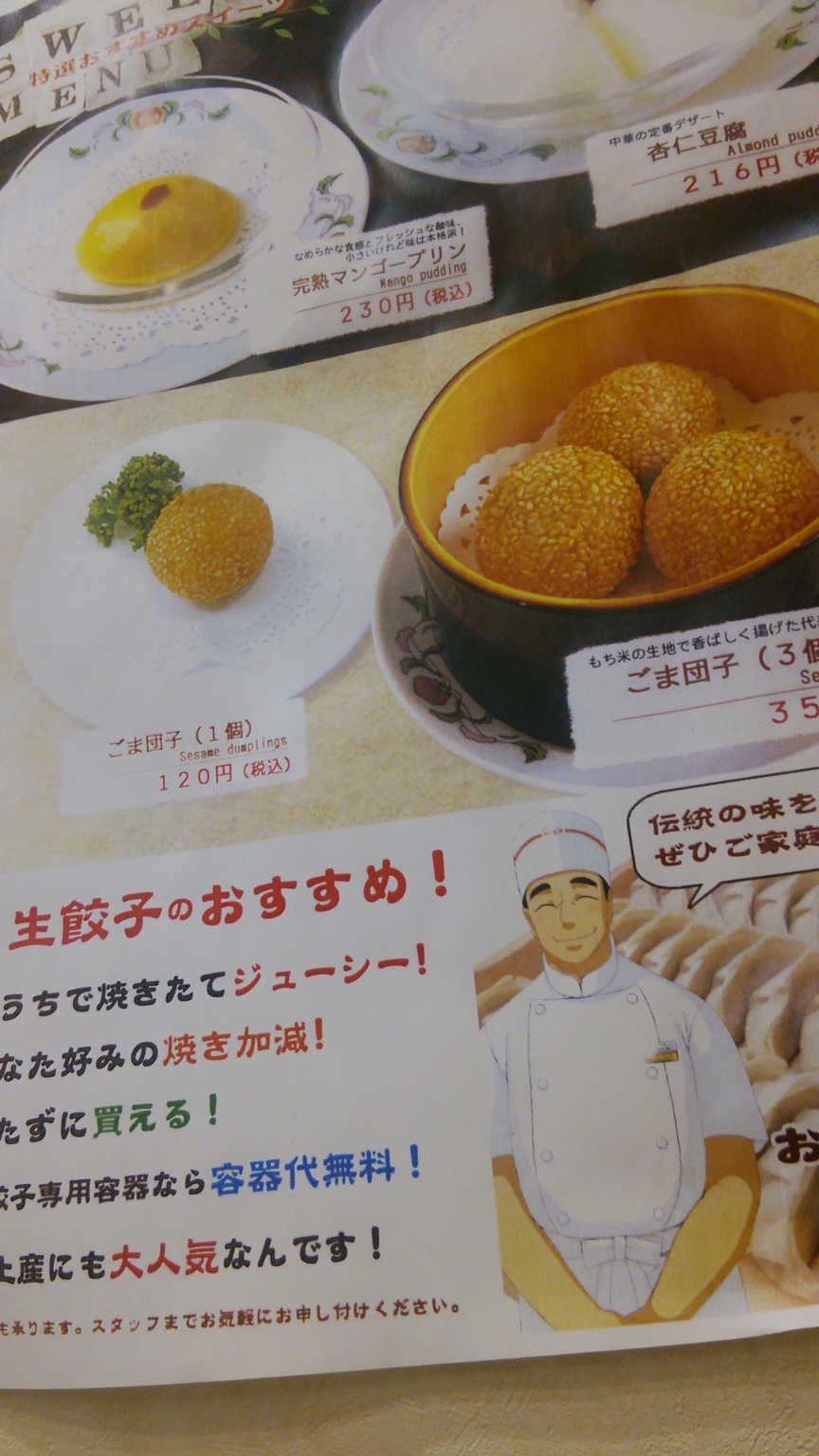 神宮司龍峰