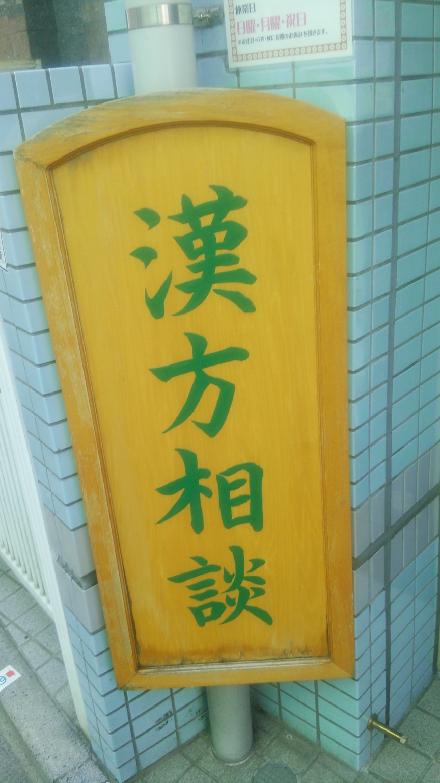 神宮司龍峰