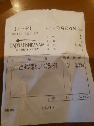 1545870224687