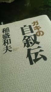 kazuo