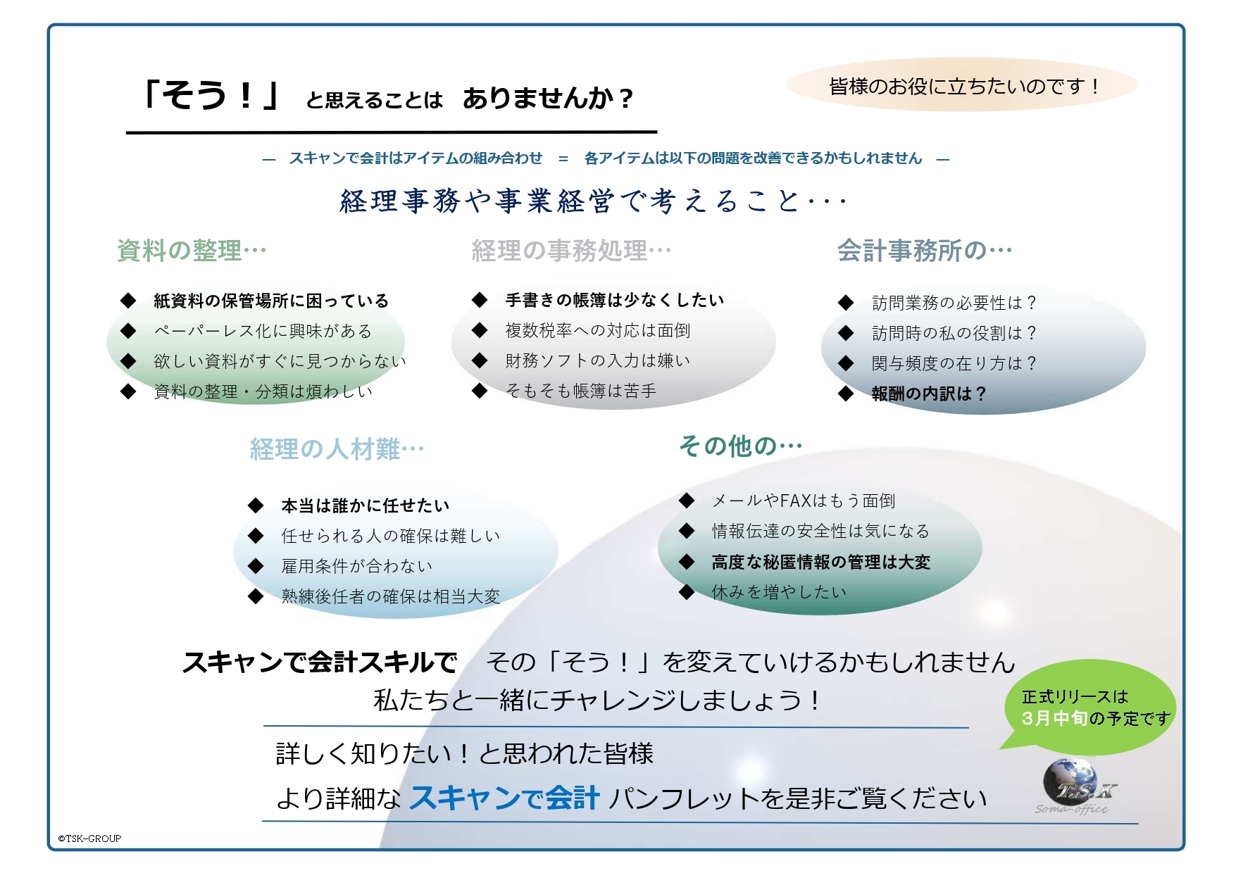 ぺらパンフ Ver-2_page-0002
