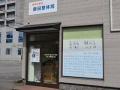 受付