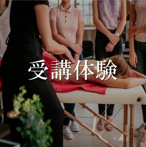 オーストラリア セラピスト 資格