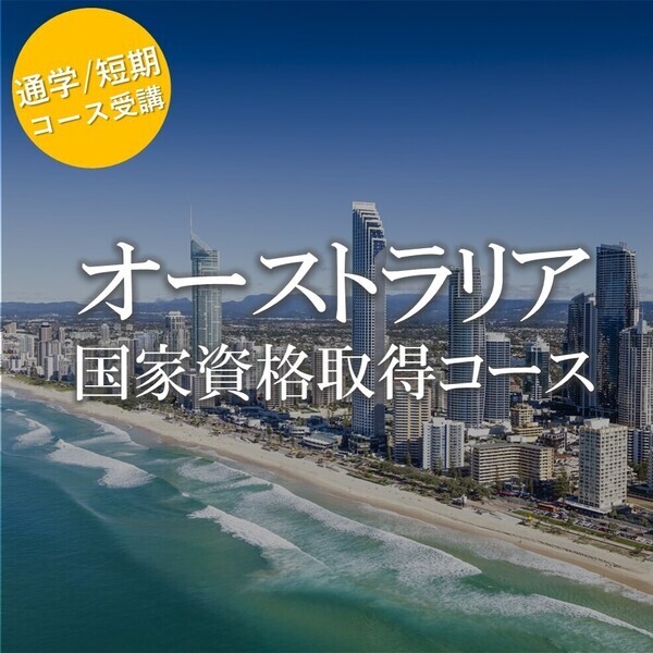 オイルマッサージ 国家資格_コピー_コピー