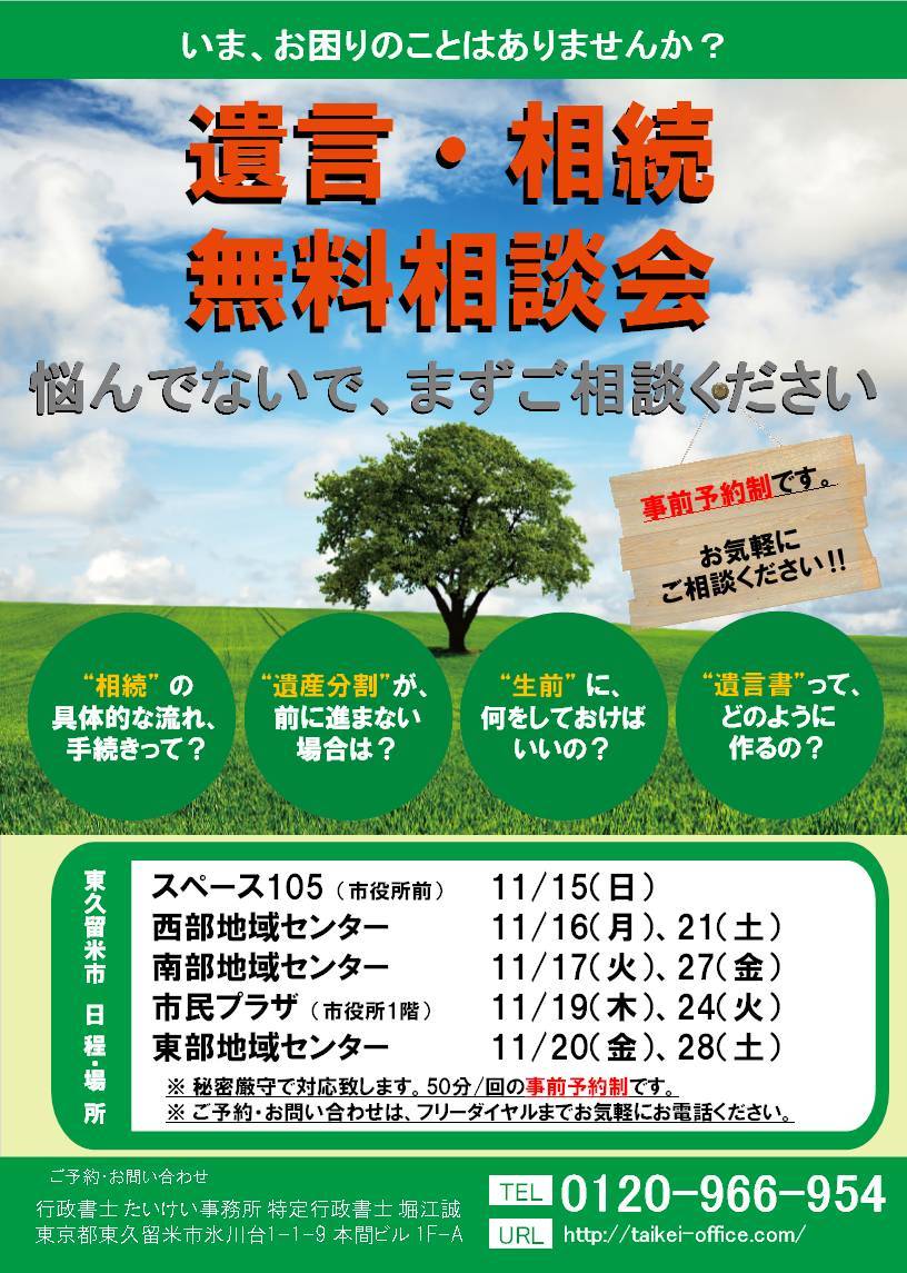 2011_東久留米