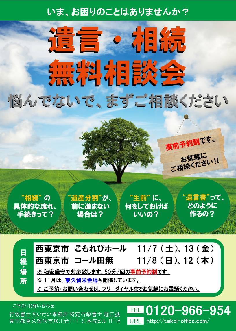 2011_西東京