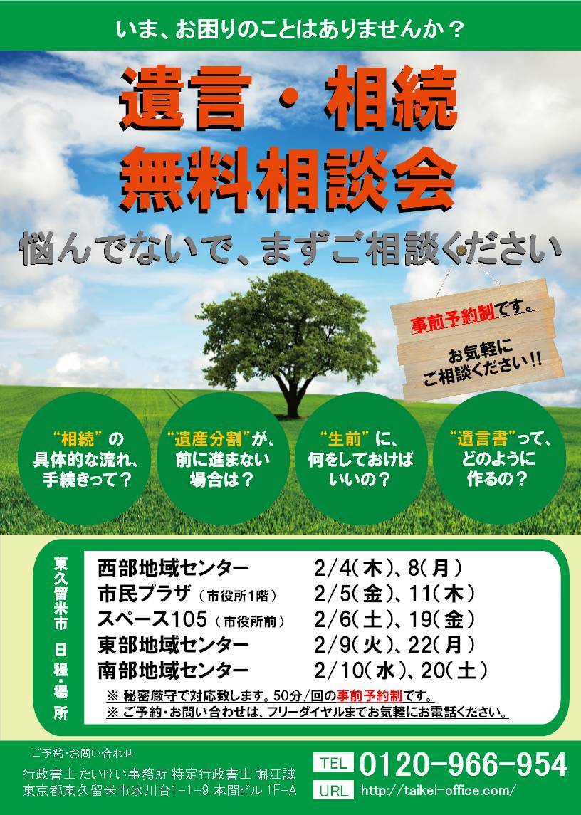 2102_東久留米01