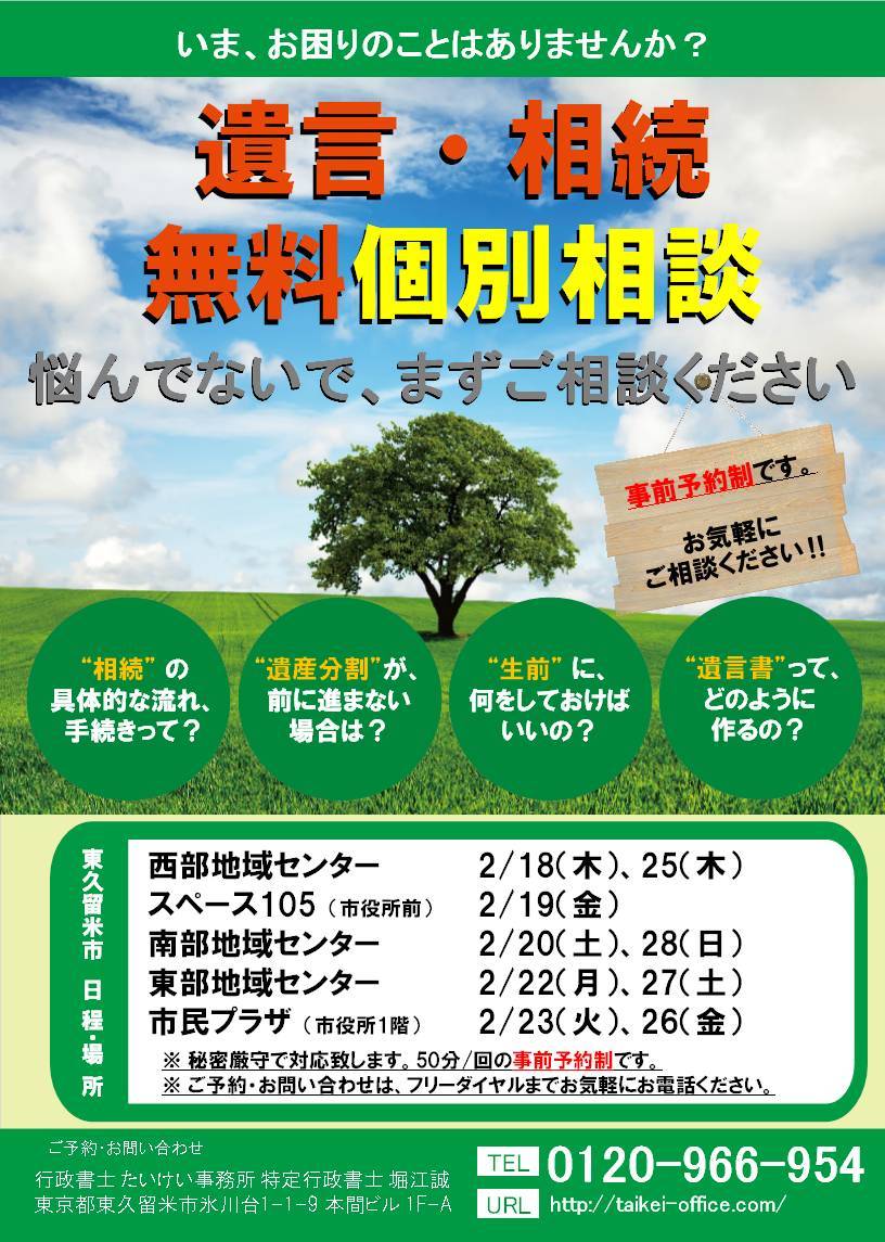 2102_東久留米02