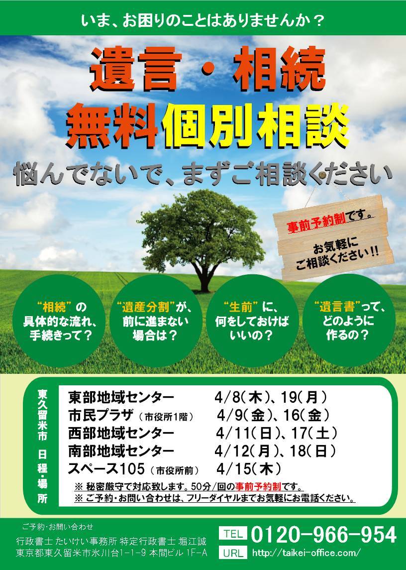 2104_東久留米