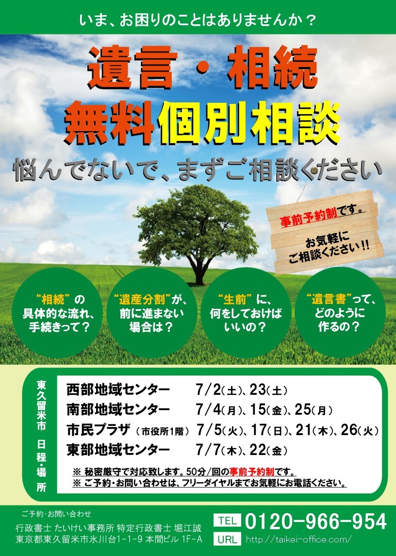 2207_東久留米_hp