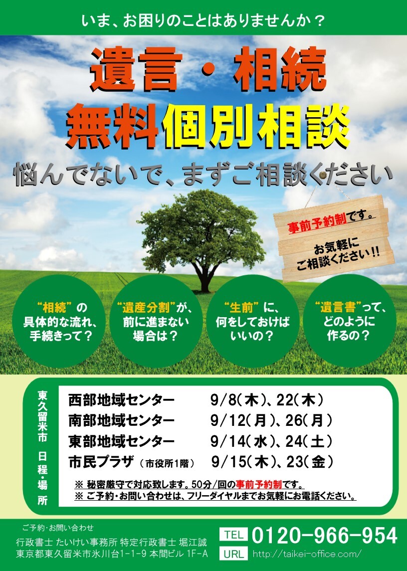 2209_東久留米