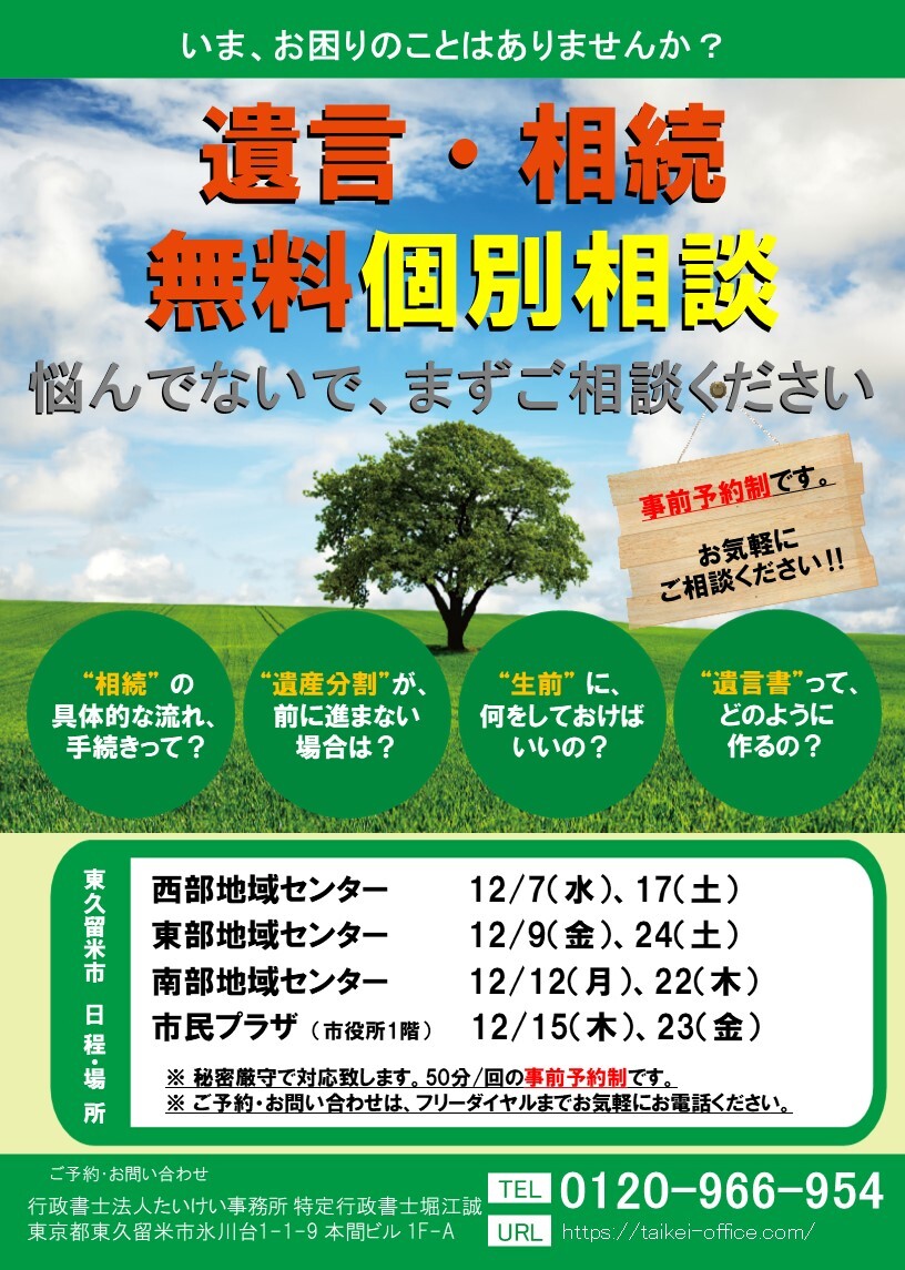 2212_東久留米