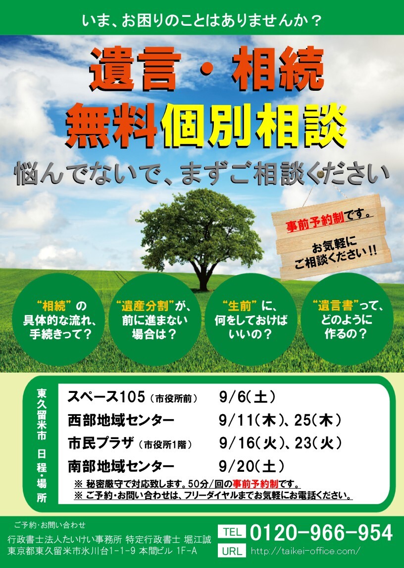 2509_東久留米