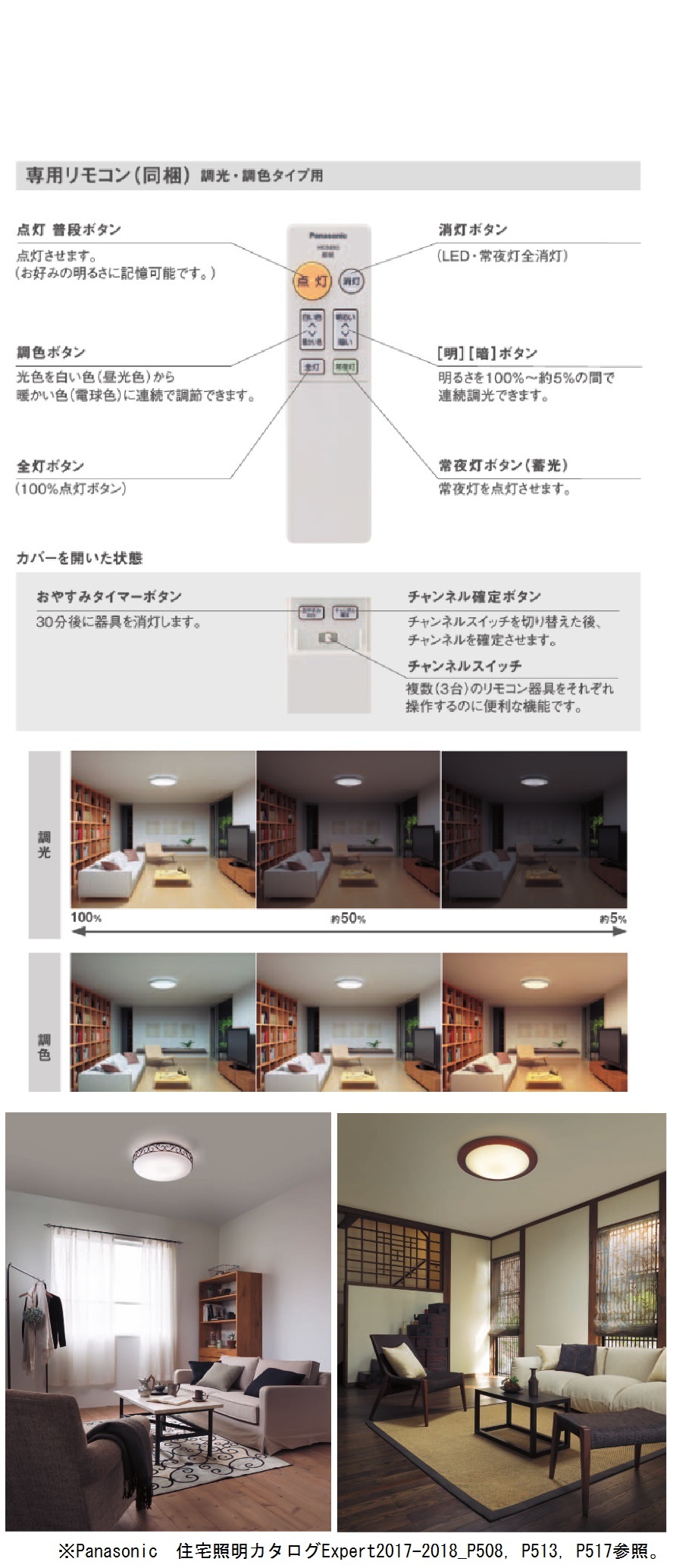 ■H301114_シーリングライト資料6